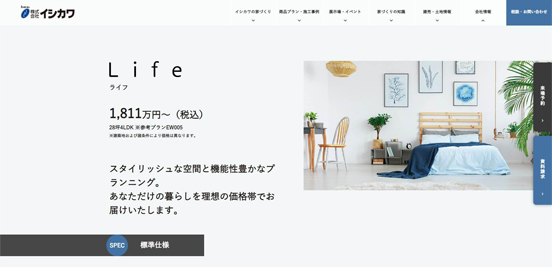 イシカワ